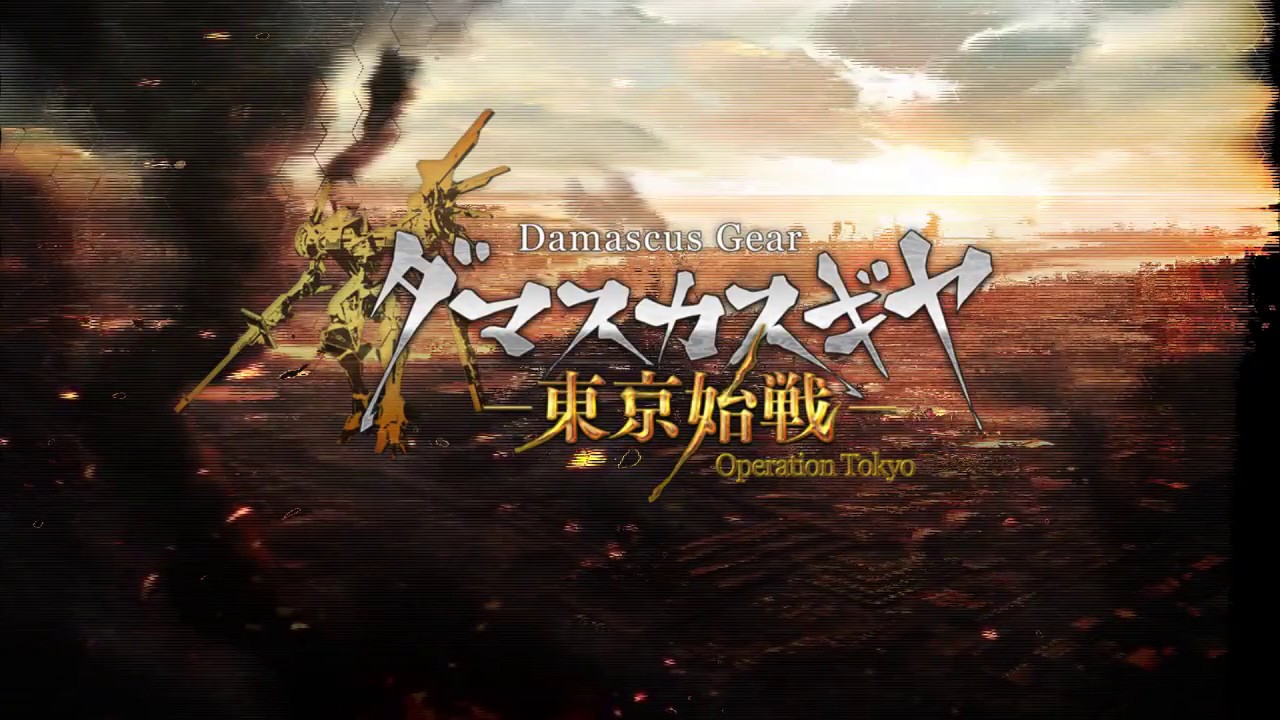 Damascus Gear Operation Tokyo Introduction Trailer