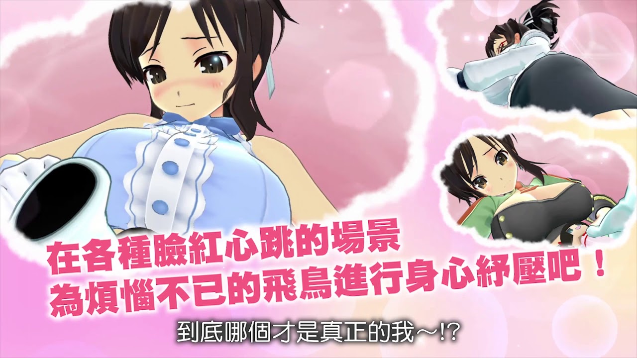 忍紓壓 閃亂神樂【繁體中文版】　宣傳影片