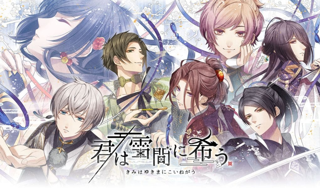 Winter’s Wish: Spirits of Edo (Switch)