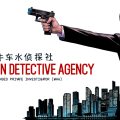 Chinatown Detective Agency