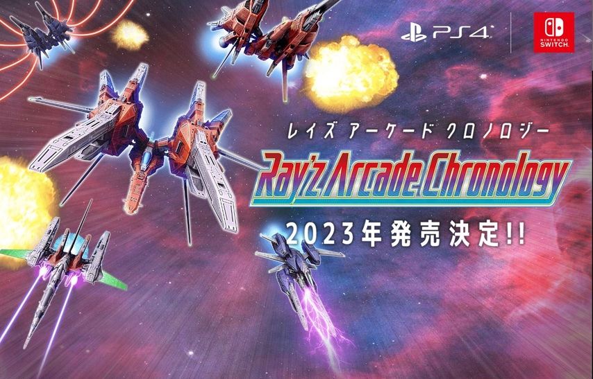 Strictly Limited Games annonce Ray’z Arcade Chronology