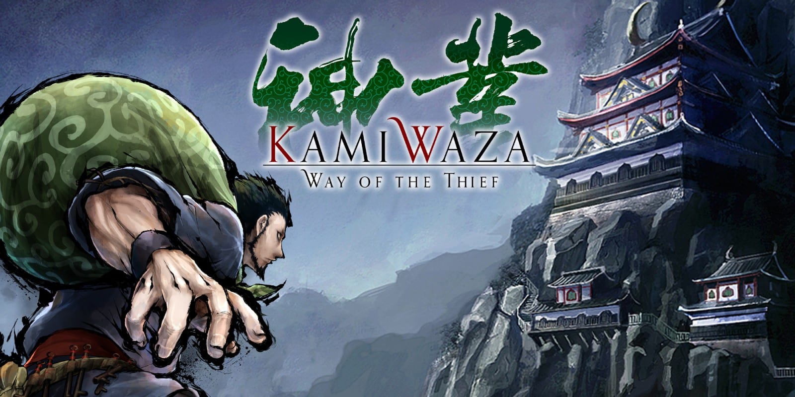 Kamiwaza Way Of The Thief Keyart